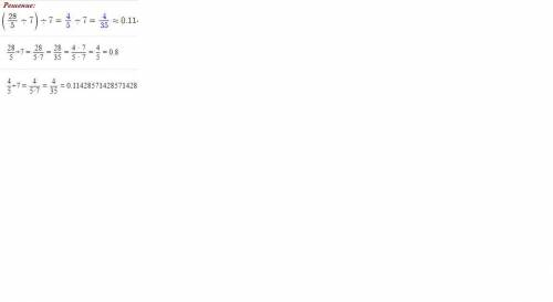 Народ математика 5 класс (28/5:7):7