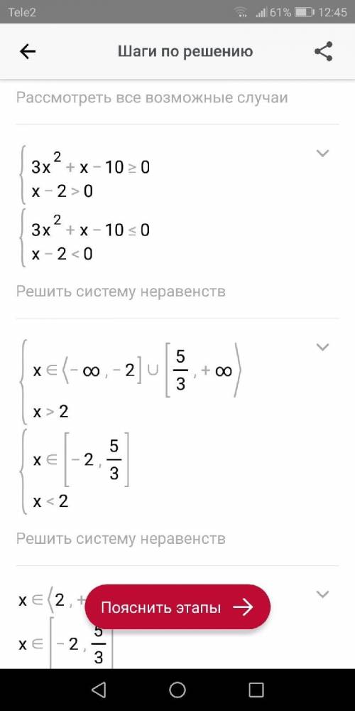 Решить неравенство методом интервалов *​