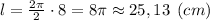 l=\frac{2\pi }{2}\cdot 8 = 8\pi \approx 25,13 \:\: (cm)