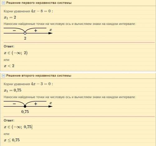 Решите систему неравенств -x2+6x-8<0 4x-3<=0 Одно целое, одно неравенство это, решите