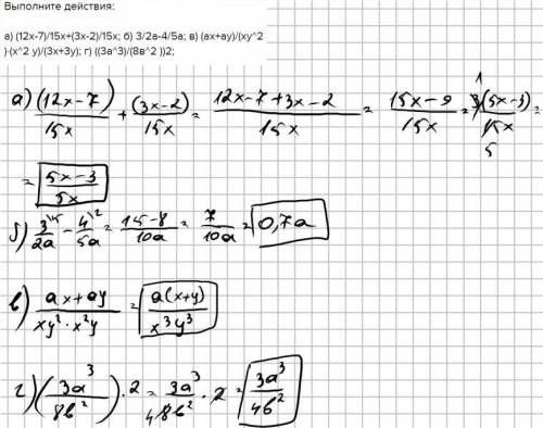 Сократить дробь: а) (16а^3 с^2)/24ас ; б) (15а (а-в))/(40в (а-в)) ; в) (у^2+у)/у^2 . Выполните дейст