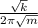 \frac{\sqrt{k} }{2\pi \sqrt{m} }