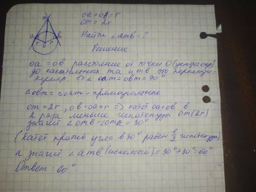 Две прямые касаются окружности с центром o в точках a и b и пересекаются в точке m.найдите угол межд