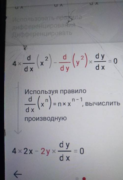 У это выражение4х^2-y^2=7( основная задача убрать квадраты)*