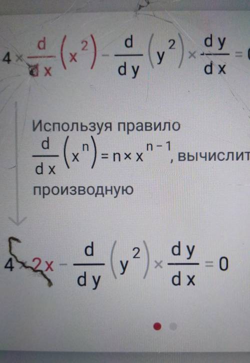 У это выражение4х^2-y^2=7( основная задача убрать квадраты)*