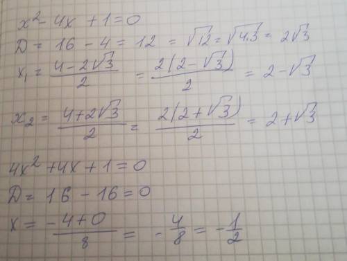 Решить уравнения x^2-4x+1=0 4x^2+4x+1=0 3x^2-x+5=0 6x^2+7x+1=0