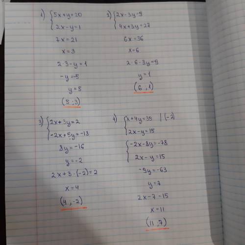 Решите системы уравнений сложения:1) J5х + y = 20, 3) (2x + Зу = 2,12x-y= 1;1-2х + 5 = -18,2) (2x –