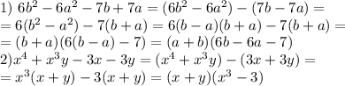 1) \ 6b^2-6a^2-7b+7a=(6b^2-6a^2)-(7b-7a)=\\=6(b^2-a^2)-7(b+a) = 6(b-a)(b+a)-7(b+a)= \\ =(b+a)(6(b-a)-7)=(a+b)(6b-6a-7) \\ 2) x^4+x^3y-3x-3y = (x^4+x^3y)-(3x+3y) =\\= x^3(x+y)-3(x+y)=(x+y)(x^3-3)