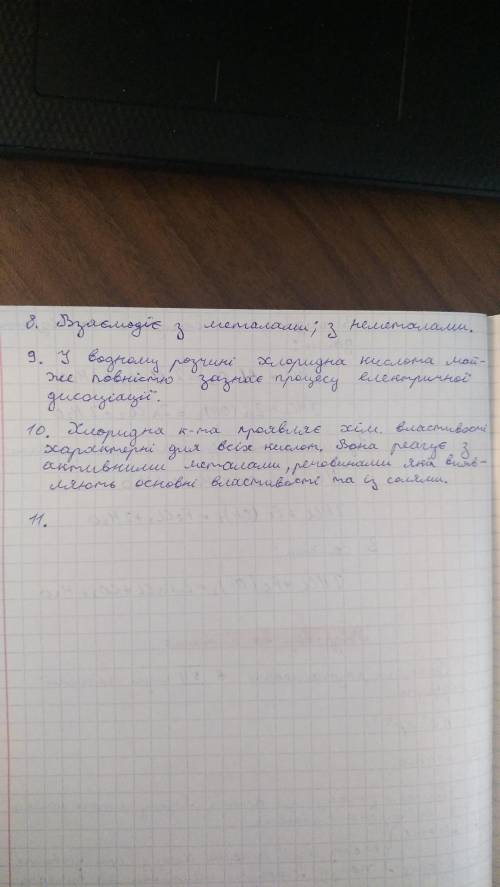 1.Де розташовані у періодичній системі галогени? ( ) 2. Скільки електронів на зовнішньому енергетичн