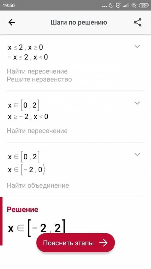 Решите систему неравенств. 2x^2-8≤0, 6x-4<0​