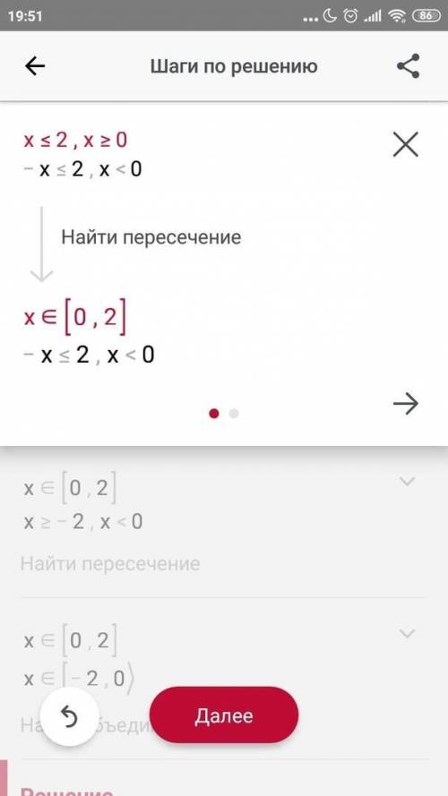 Решите систему неравенств. 2x^2-8≤0, 6x-4<0​