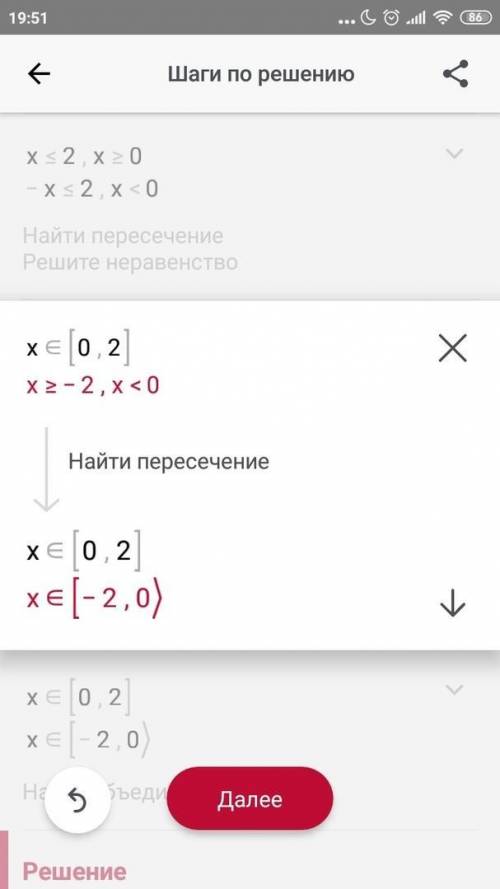 Решите систему неравенств. 2x^2-8≤0, 6x-4<0​