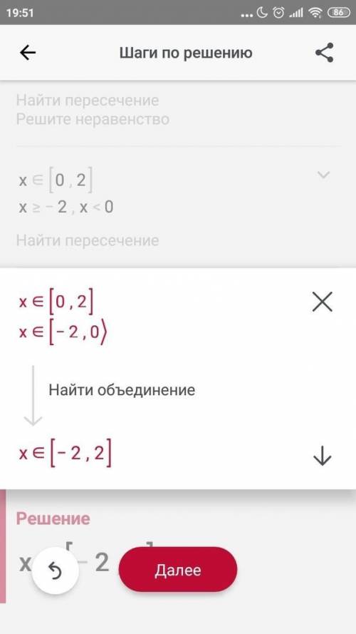 Решите систему неравенств. 2x^2-8≤0, 6x-4<0​