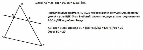 В треугольнике ABC параллельно стороне AC проведена прямая, пересекающая стороны AB и BC в точках D