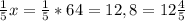 \frac{1}{5} x = \frac{1}{5} *64 = 12,8=12\frac{4}{5}