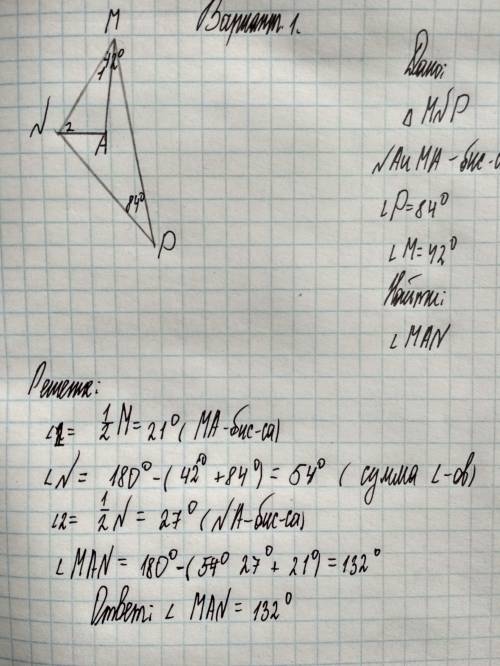 Биссектрисы углов N и M треугольника MNP пересекаются в точке A. Найдите угол MAN , если угол P раве