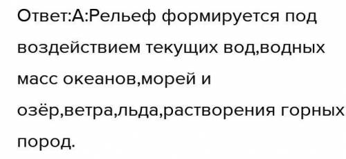 Дайте описание рельефа Новосибирс, отвечая на во по плану: а) Какими формами образован рельеф? б) Ка