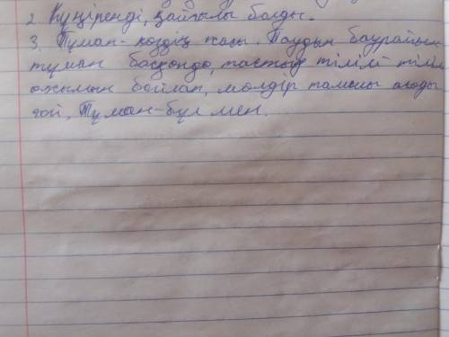 1. Баласы туралы естіген суретшнің анасы қандай күйге түсті? Суретшінің тұманы ненің символы? Қаламг