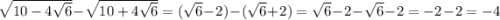 \sqrt{10-4\sqrt{6} } -\sqrt{10+4\sqrt{6} }=(\sqrt{6} -2)-(\sqrt{6} +2)=\sqrt{6} -2-\sqrt{6}-2=-2-2=-4