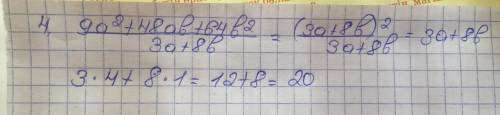 Алгебралық бөлшектің қандай мәндерінде бөлшектіңмағынасы нөлге тең болады; 9а²+48ав+64в²/3а+8в​