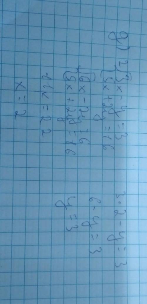 Вариант 21. Решите систему уравнений методом сложения:+ y = 9 x-y = 3a)б) 4x - Зу = -1 x-5y 4(3х – 5