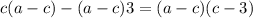 c(a-c)-(a-c)3=(a-c)(c-3)