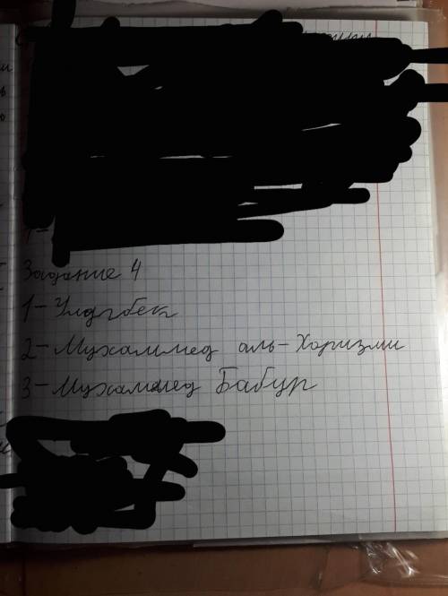 Задание 4: Вставьте пропущенные слова. (Улугбек, Мухаммед Бабур, Абу Рейхан Аль-Бируни, Мухаммед аль