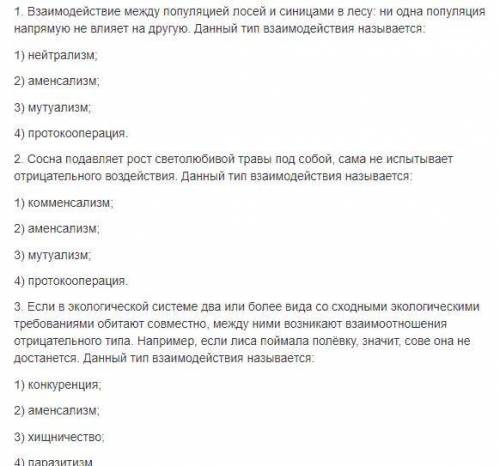 Сосна позволяет рост светолюбивой травы под собой, сама не испытывает отрицательного воздействиякто