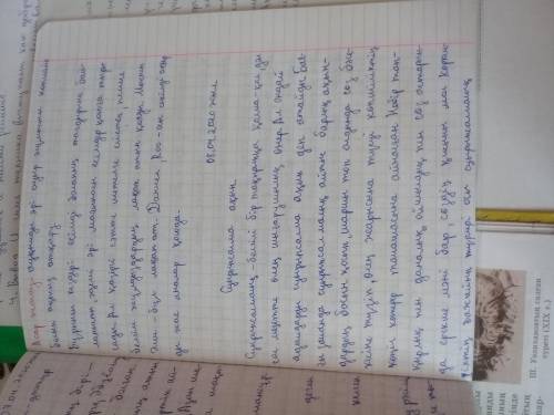 Мектеп газетіне айтыстағы сөз мәдениетіне қатысты шағынэссе дайындаңдар.Талаптары:• тақырыптан ауытқ