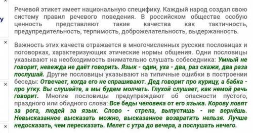 5 ПОСЛОВИЦ 1 УМНЫЙ НЕ ГОВОРИТ НЕВЕЖДА НЕ ДАЕТ ГОВОРИТЬ 2 ВСЕ БЕДЫ ЧЕЛОВЕКА ОТ ЕГО ЯЗЫКА 3 ДЕД ГОВОРИ