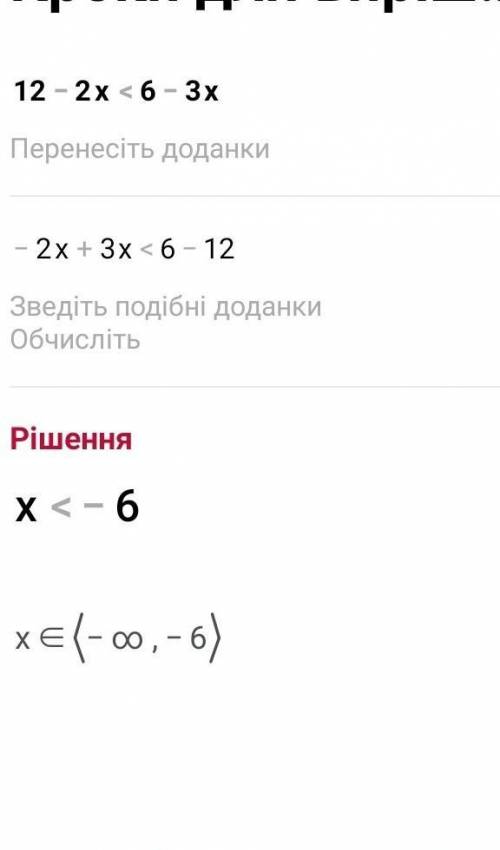 Решите систему неравенств3x−9>4x−812−2x<6−3xВ ответ запишите наибольшее целое решение системы