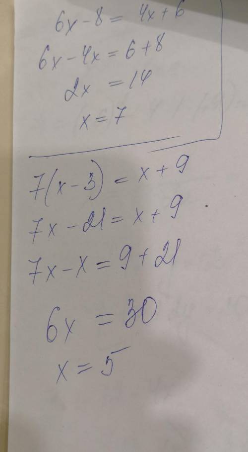 1) 6х – 8 = 4х + 6; 2) 7 (х - 3) = х + 9