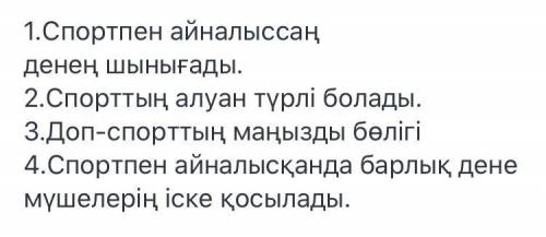 1. Берілген сурет бойынша әңгіме құрастыр (составьте 4 предложенийс этих картинок​