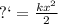 Еп = \frac{k {x}^{2} }{2}