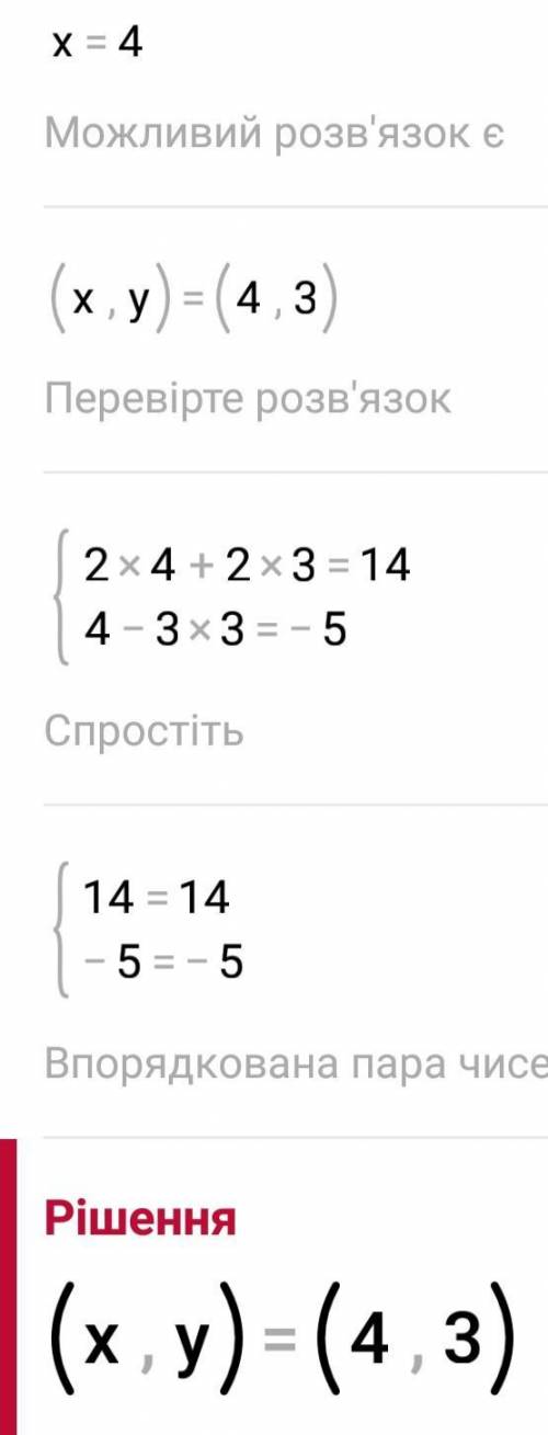 решить систему равнений 2x+2y=14 x-3y=-5