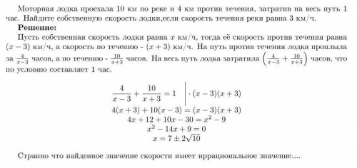 Моторная лодка проехала 10км по реке и 4 против течения,затратив на весь путь 1час.Найдите собственн