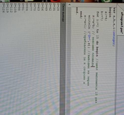 Написать программу на языке Paskal. Сторона а первого прямоугольника равна 4 м, а сторона b — 7 м. У