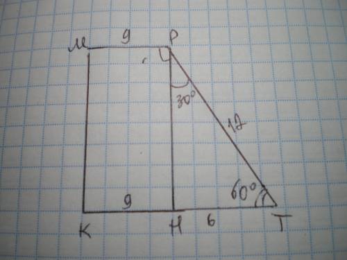 Менша основа прямокутної трапеції дорівнює 9 см, а більша бічна сторона - 12 см і утворює з меншою о