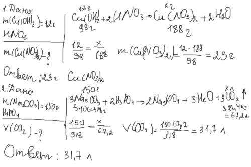 Химия кто решить две задачи на листочке расписать дано,решение буду благодарна ​