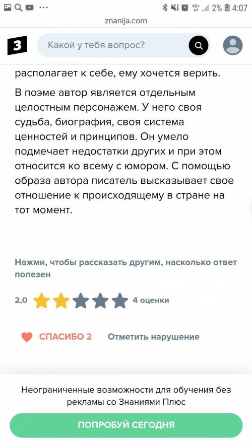 Какова роль автора в поэме Мертвые души Напишите подробно