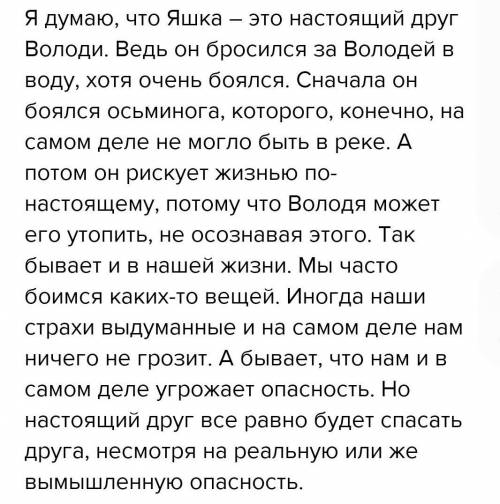 Дай развернутый письменный ответ на во как в рассказе «Тихое утро» раскрывается смысл пословицы «Дру