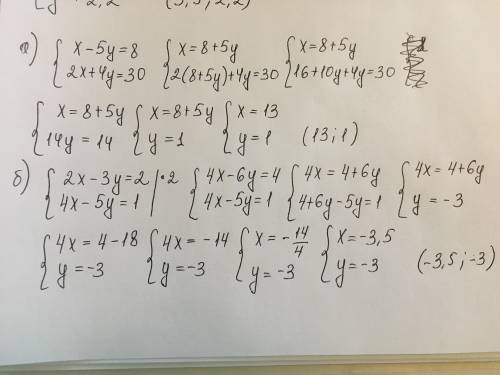 Розв'яжи системи підстановкиа). X--5y=8 I 2x+4y=30б). 2x--3y=2i 4x--5y=1​