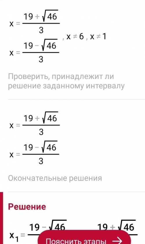 решить пример по алгебре! Заранее огромное