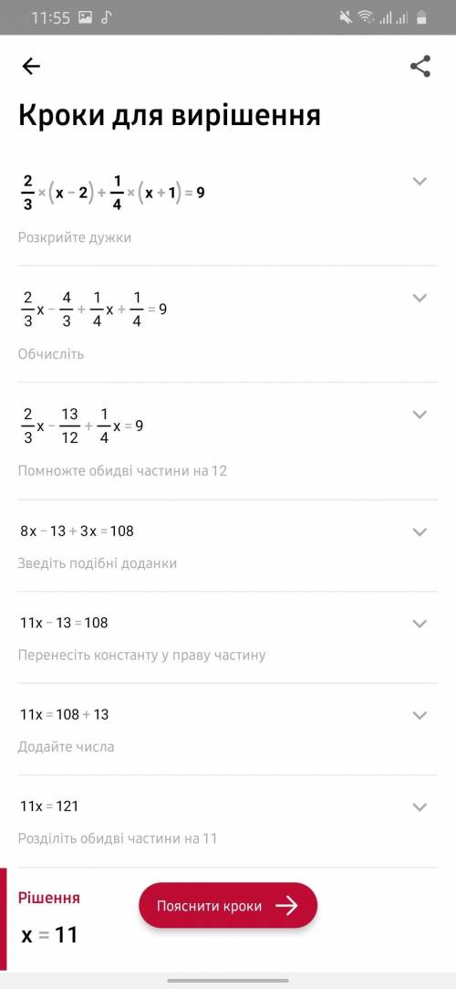 Решите уравнение 2/3(х-2)+1/4(х+1)=9