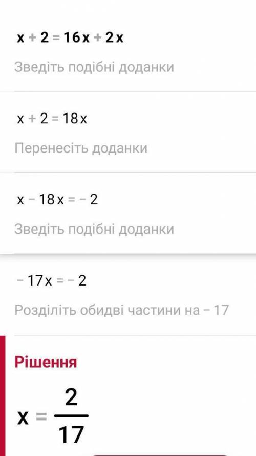 Реши уравнение x+2=16x+2\x.