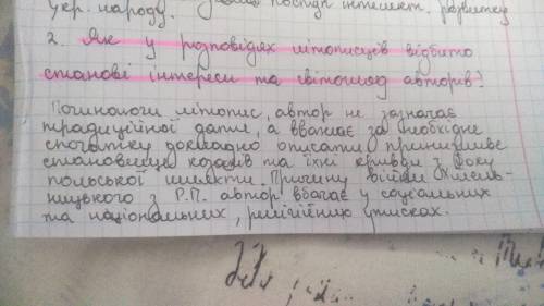 Як у розповідях літописців відбито станові інтереси та світогляд авторів Уже на сегодня надо