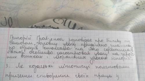 Як у розповідях літописців відбито станові інтереси та світогляд авторів Уже на сегодня надо