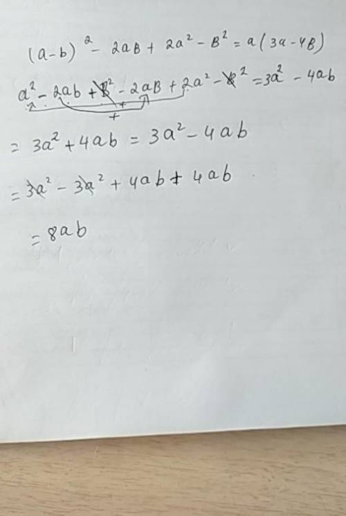 доказать тождество(а-в)² - 2ав+2а²- в²=а(3а-4в)