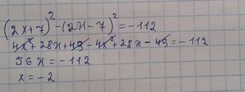 Решите уравнение ( 2 x + 7 ) 2 − ( 2 x − 7 ) 2 = − 112