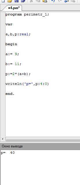 Дана программа. Введи данную программу в Паскаль